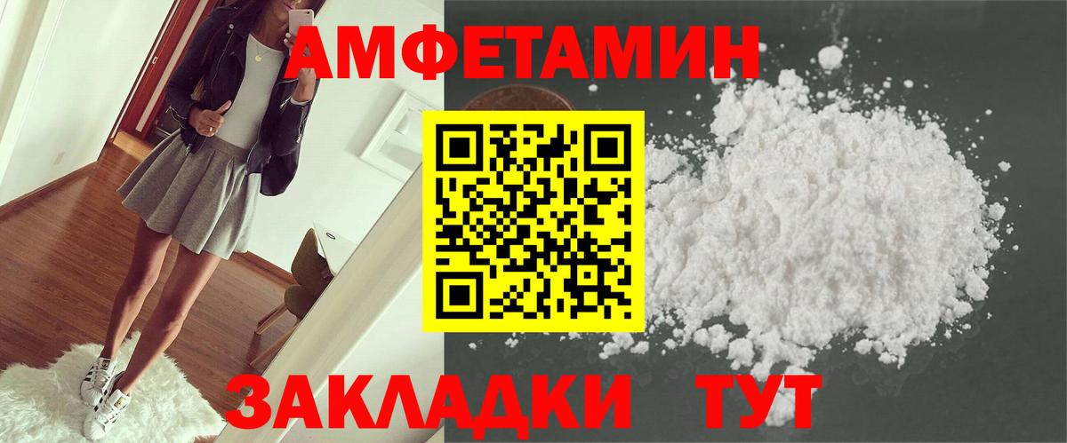 Ульяновск  АМФЕТАМИН  Вход с VPN  АМФЕТАМИН VHQ 