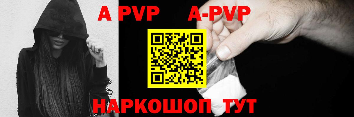 Ульяновск  Alpha-PVP СК  дарнет шоп  Вход с VPN 