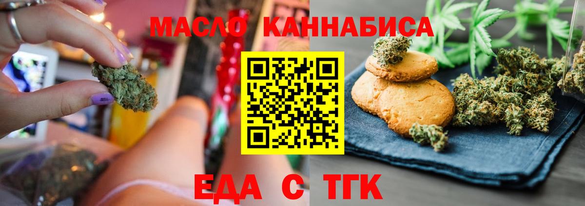 Ульяновск  Еда ТГК марихуана  Вход с VPN 