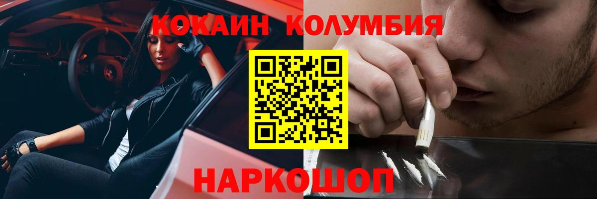 Ульяновск  Кокаин  Вход с VPN  COCAIN Боливия  КОКАИН VHQ 