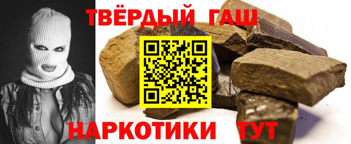 ГАШ индика сатива  ГАШИШ убойный  Ульяновск  Вход с VPN 