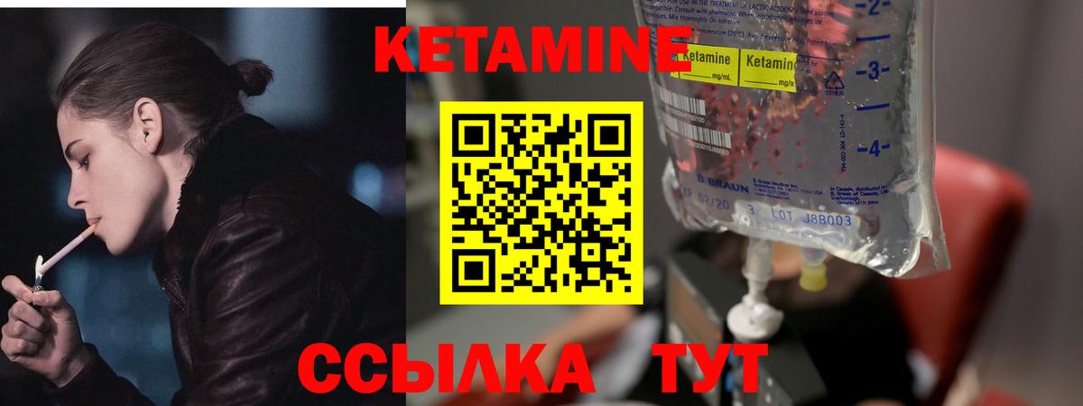   зеркало  Вход с VPN  Ульяновск  Кетамин VHQ 