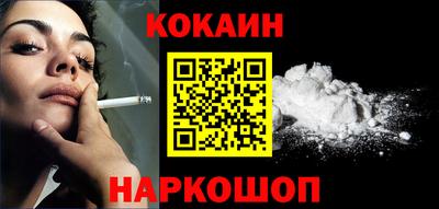 кокаин Можайск