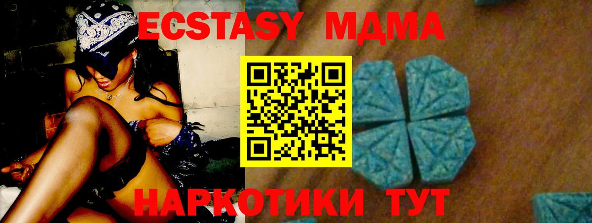 Ульяновск  МДМА молли  МДМА Molly  Вход с VPN 
