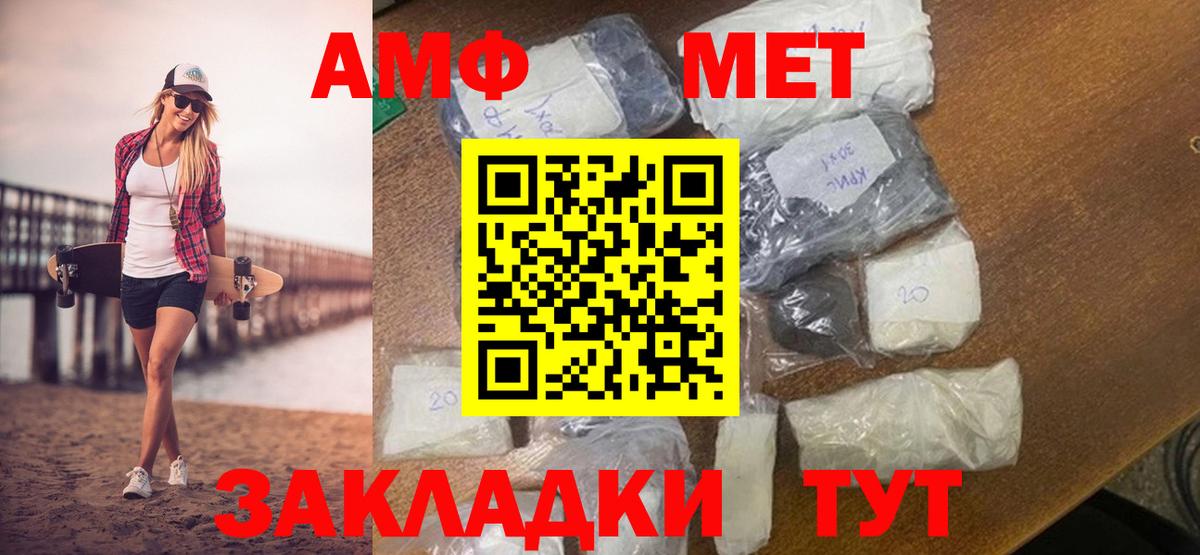 МЕТАМФЕТАМИН витя Ульяновск