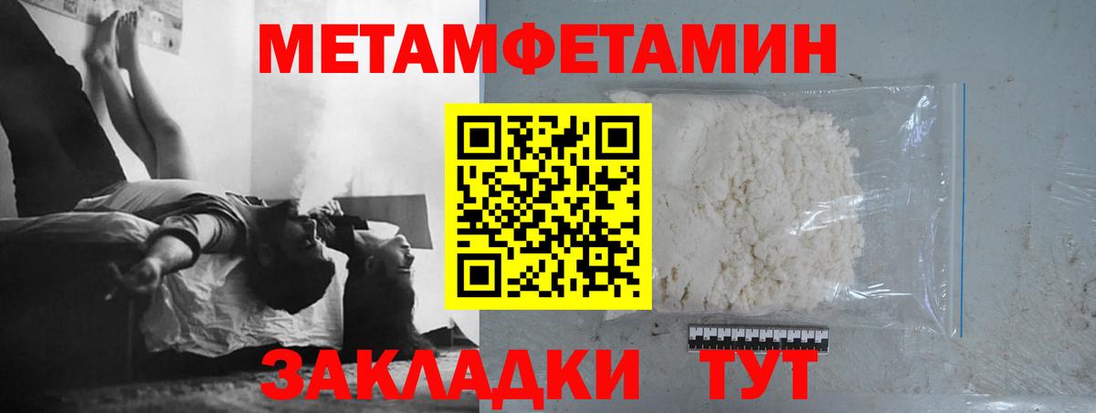 Ульяновск  Первитин кристалл  Вход с VPN 