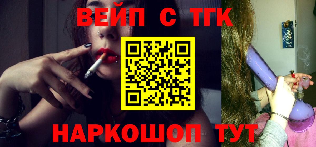 Дистиллят ТГК вейп Ульяновск